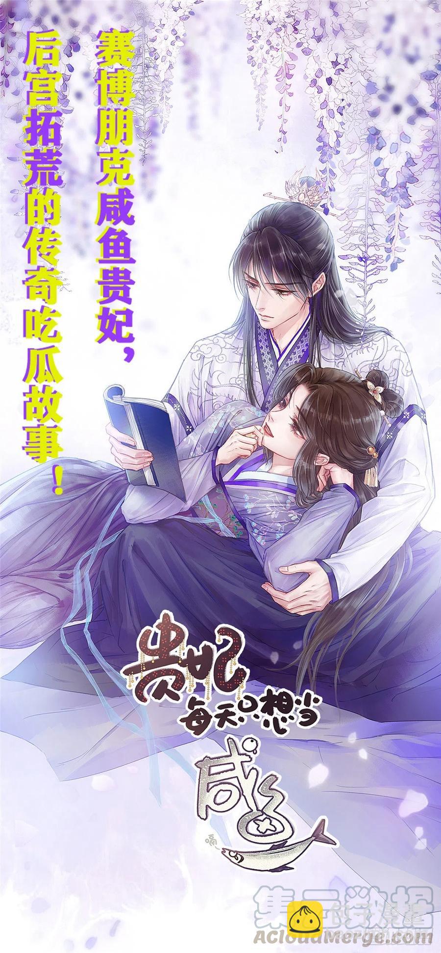 抱歉我拿的是女主劇本 - 第151話 海瑞的醜聞 - 4