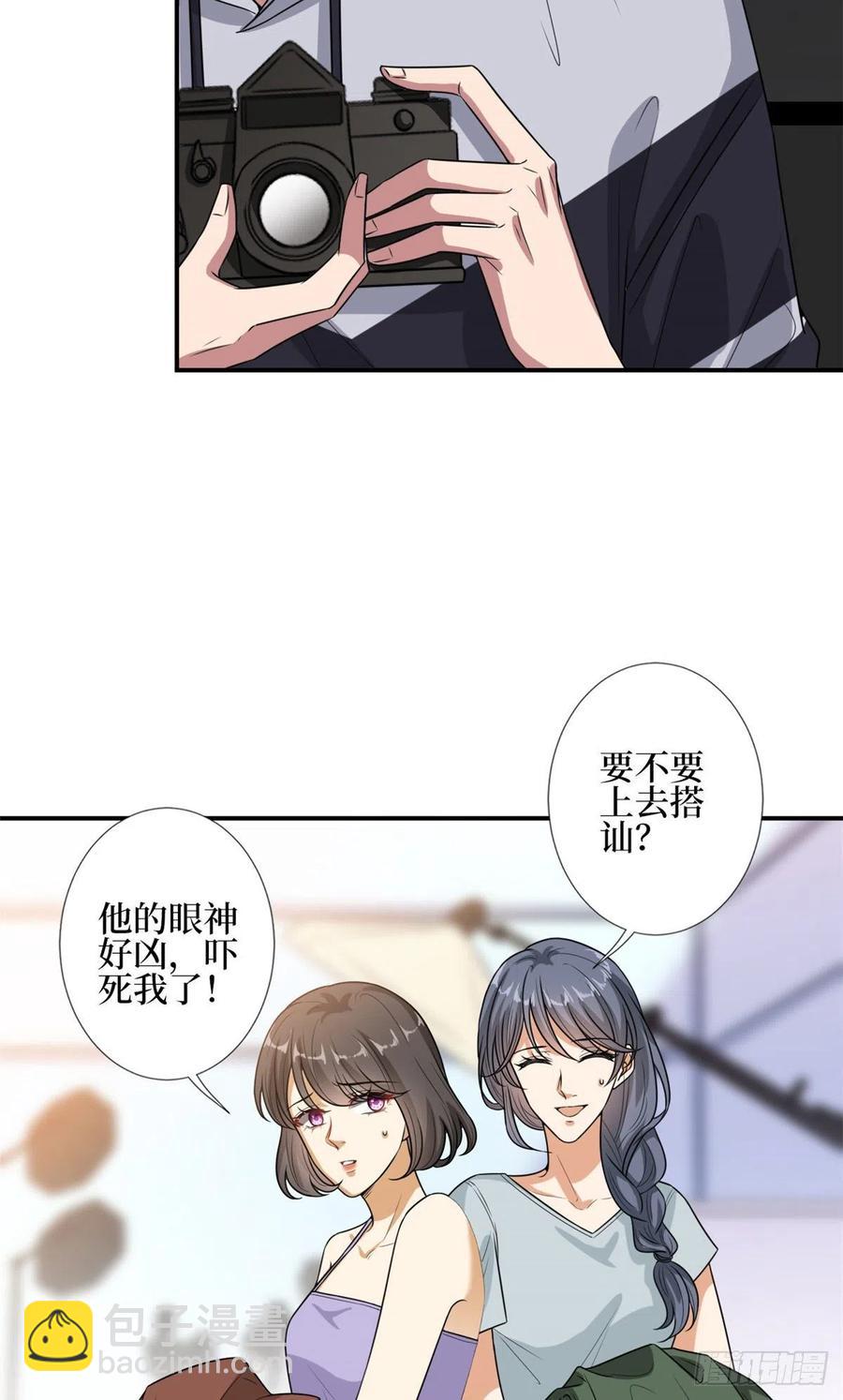 抱歉我拿的是女主劇本 - 第151話 海瑞的醜聞 - 4