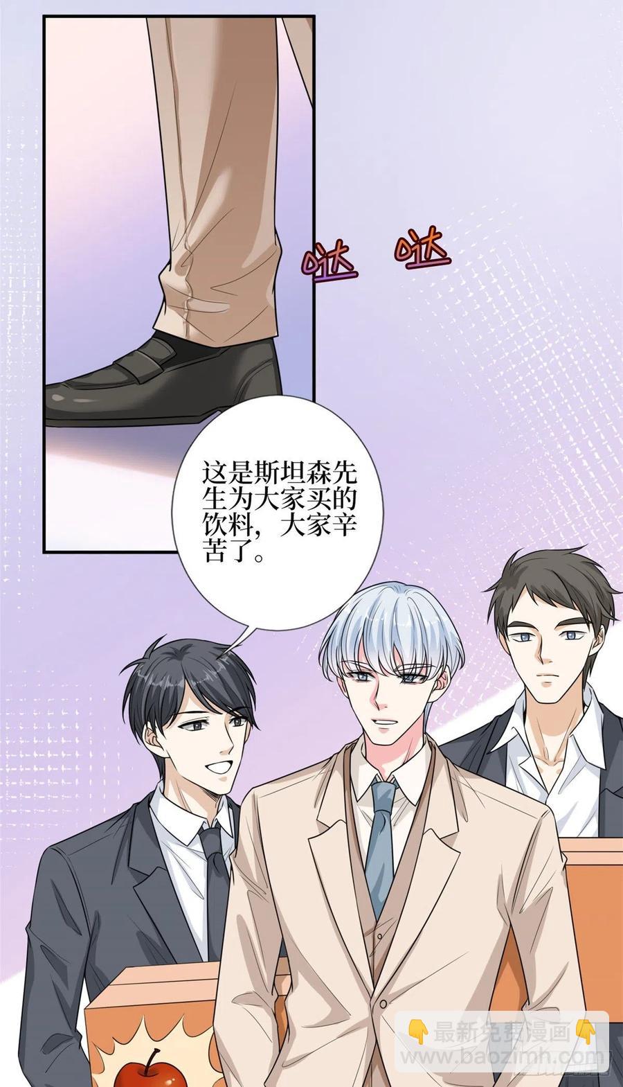 抱歉我拿的是女主劇本 - 第151話 海瑞的醜聞 - 6