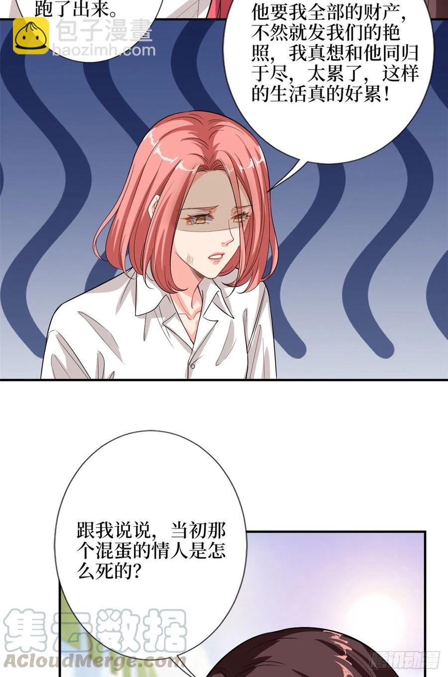 抱歉我拿的是女主劇本 - 第153話 家暴男原地爆炸 - 1