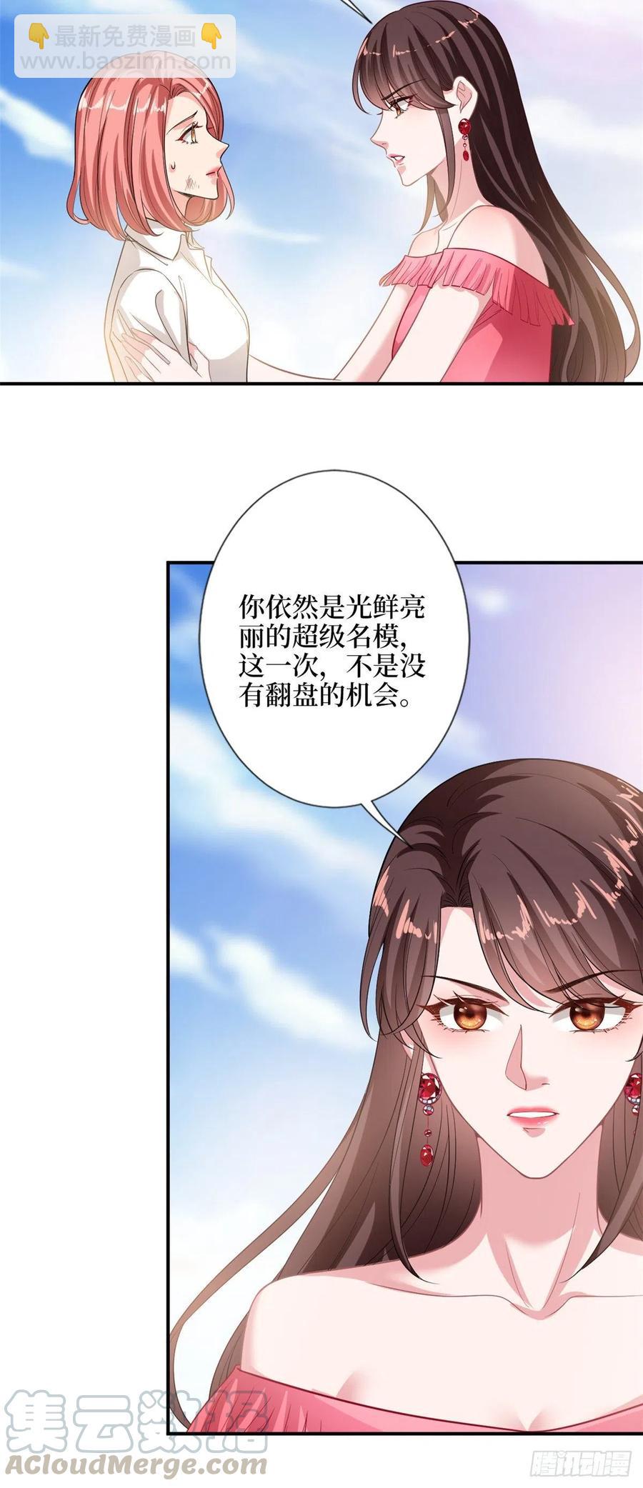 抱歉我拿的是女主劇本 - 第153話 家暴男原地爆炸 - 7