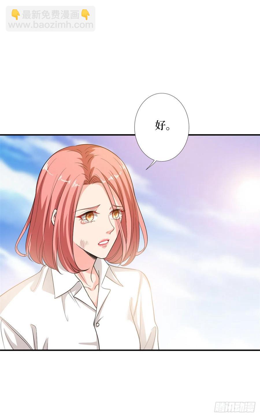 抱歉我拿的是女主劇本 - 第153話 家暴男原地爆炸 - 1