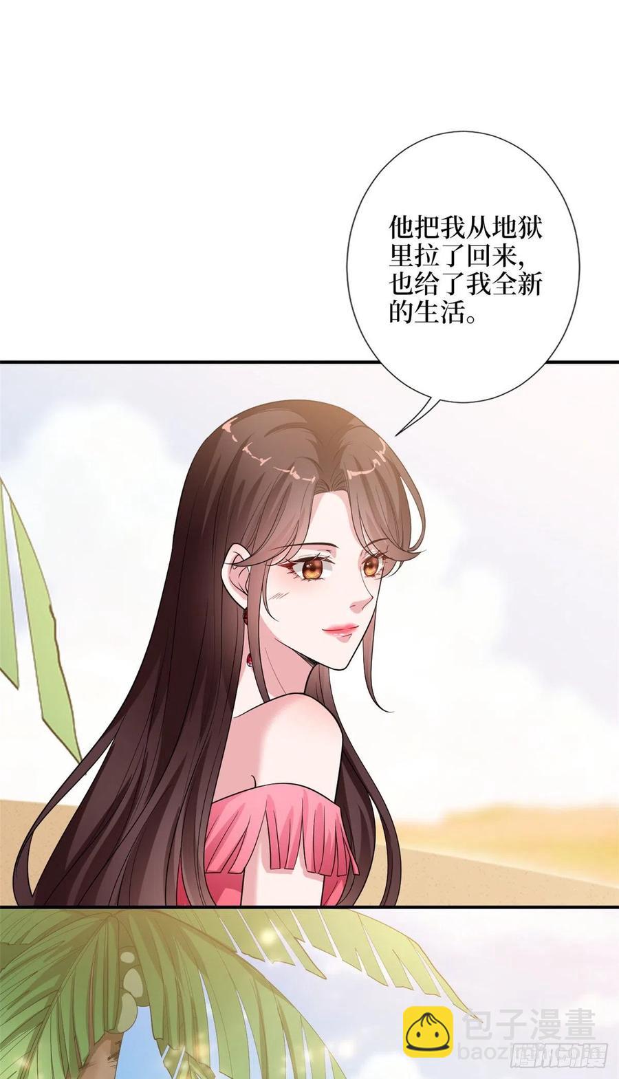 抱歉我拿的是女主劇本 - 第153話 家暴男原地爆炸 - 3