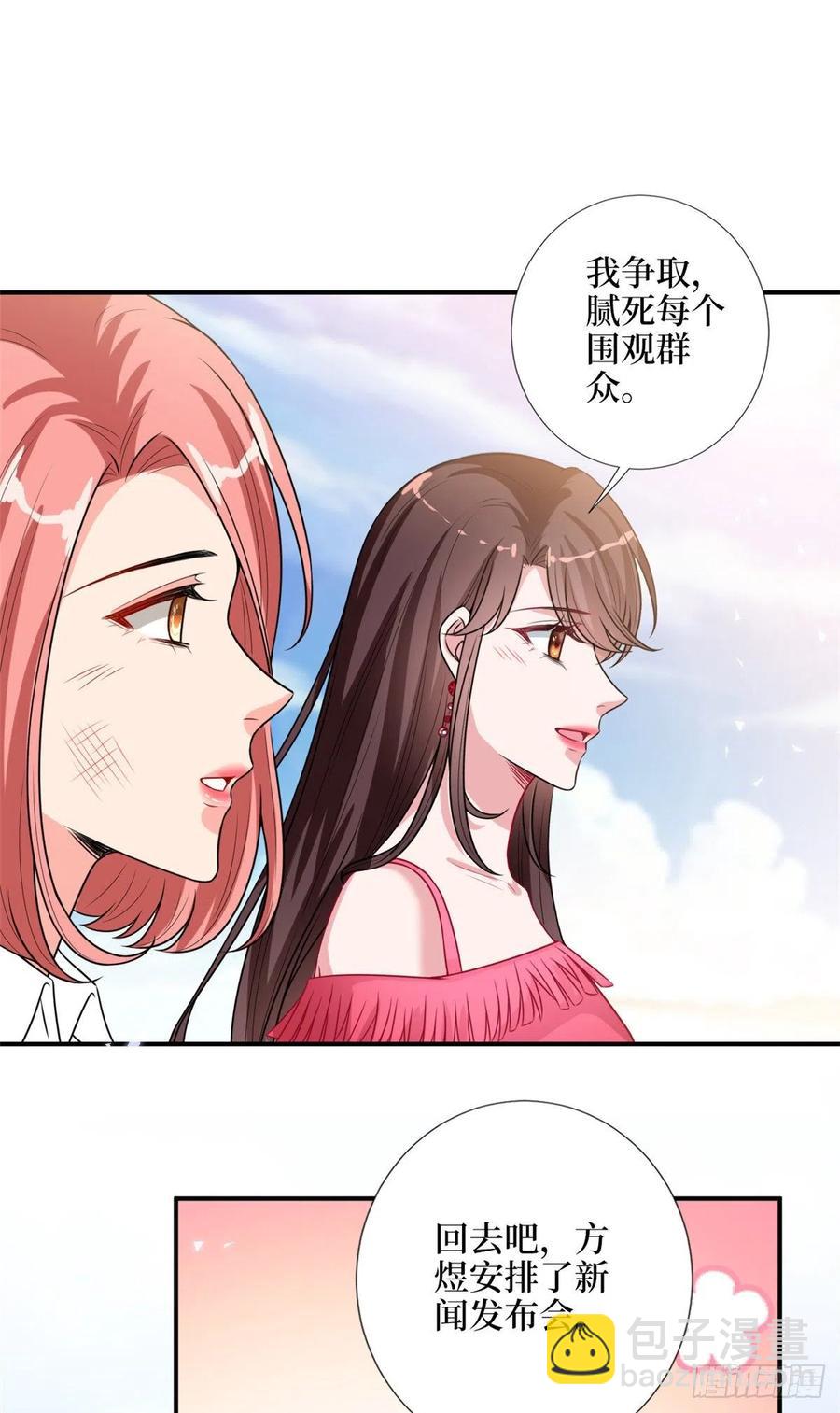 抱歉我拿的是女主劇本 - 第153話 家暴男原地爆炸 - 5