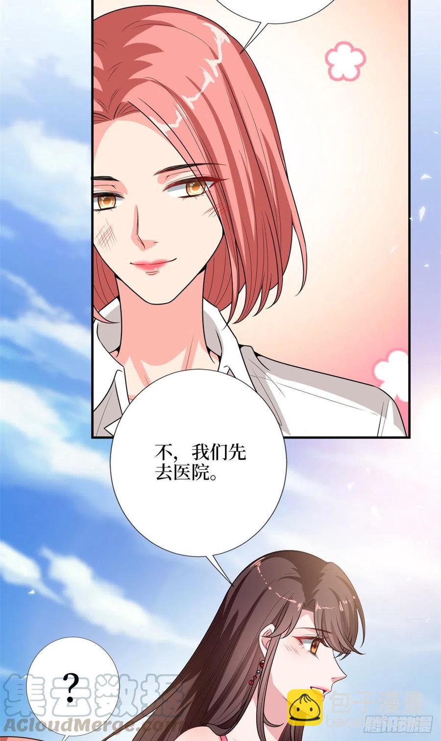 抱歉我拿的是女主劇本 - 第153話 家暴男原地爆炸 - 6