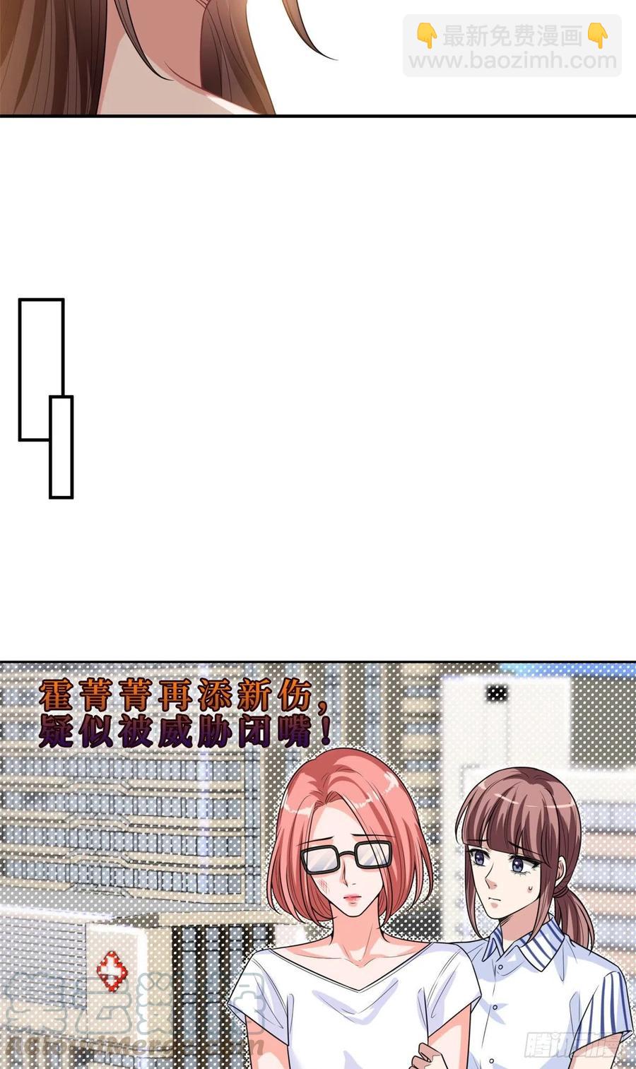 抱歉我拿的是女主劇本 - 第153話 家暴男原地爆炸 - 1