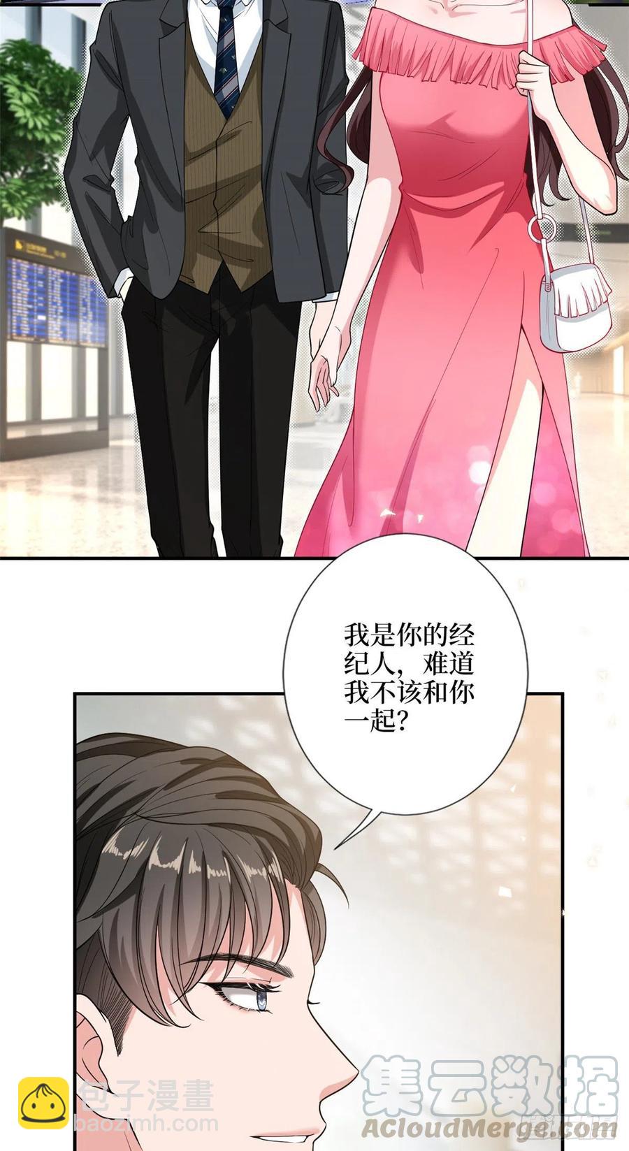 抱歉我拿的是女主劇本 - 第153話 家暴男原地爆炸 - 3