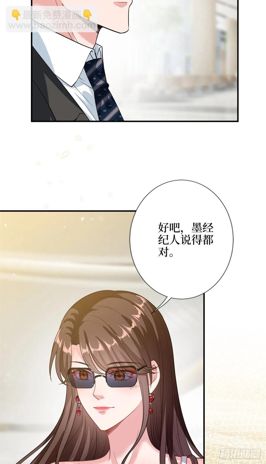 抱歉我拿的是女主劇本 - 第153話 家暴男原地爆炸 - 4