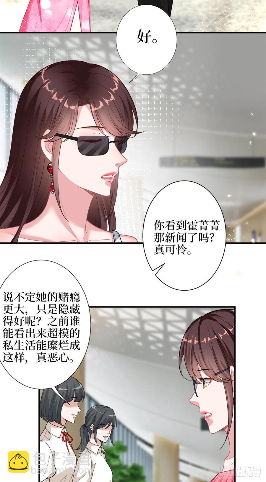 抱歉我拿的是女主劇本 - 第153話 家暴男原地爆炸 - 6
