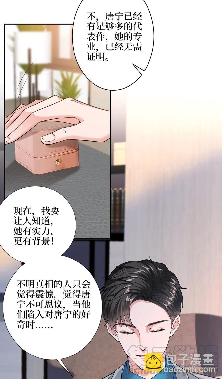 抱歉我拿的是女主劇本 - 第155話 打臉渣男 - 1