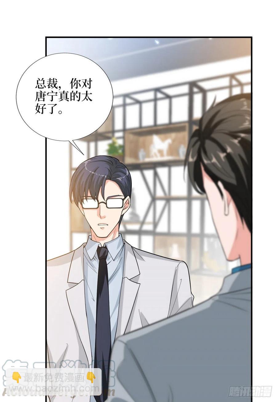 抱歉我拿的是女主劇本 - 第155話 打臉渣男 - 3