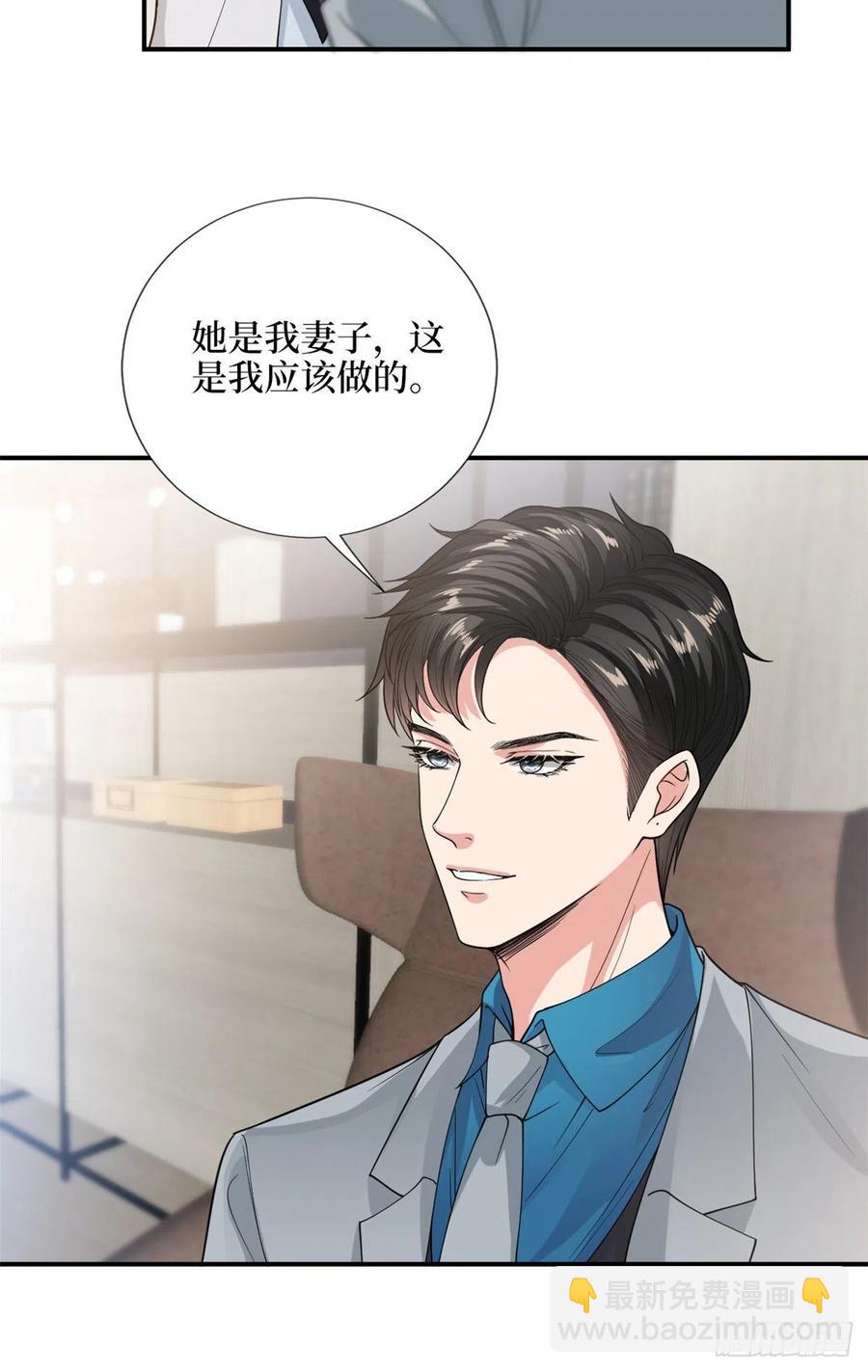 抱歉我拿的是女主劇本 - 第155話 打臉渣男 - 4