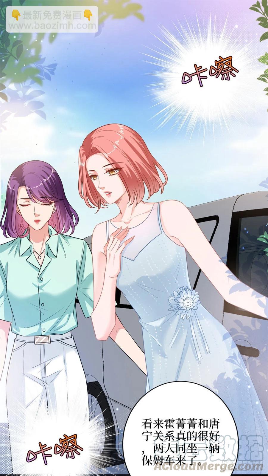 抱歉我拿的是女主劇本 - 第155話 打臉渣男 - 6