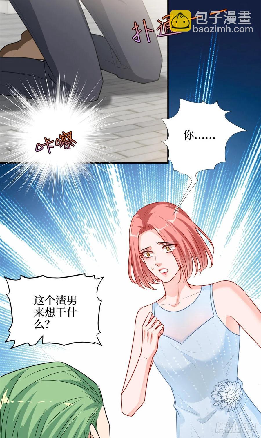 抱歉我拿的是女主劇本 - 第155話 打臉渣男 - 2