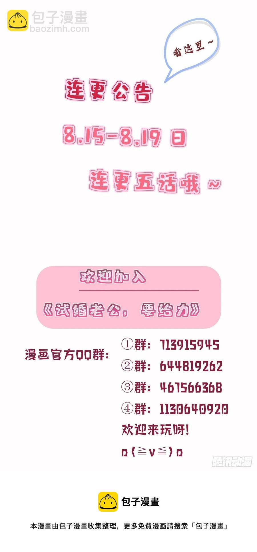 抱歉我拿的是女主劇本 - 第155話 打臉渣男 - 2