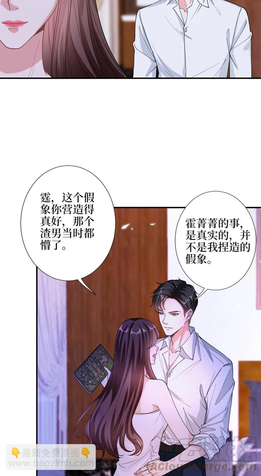 抱歉我拿的是女主劇本 - 第155話 打臉渣男 - 5