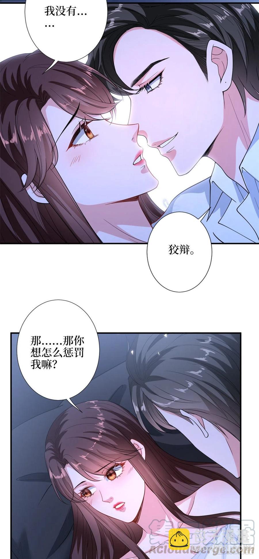 抱歉我拿的是女主劇本 - 第155話 打臉渣男 - 2