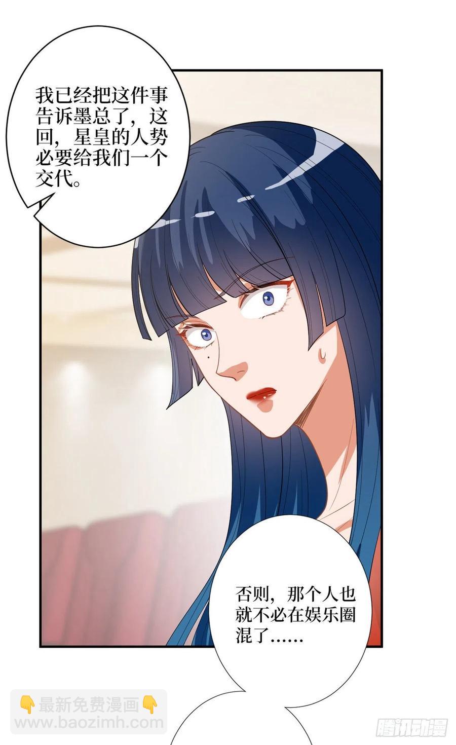 抱歉我拿的是女主劇本 - 第157話 重磅新聞 - 2