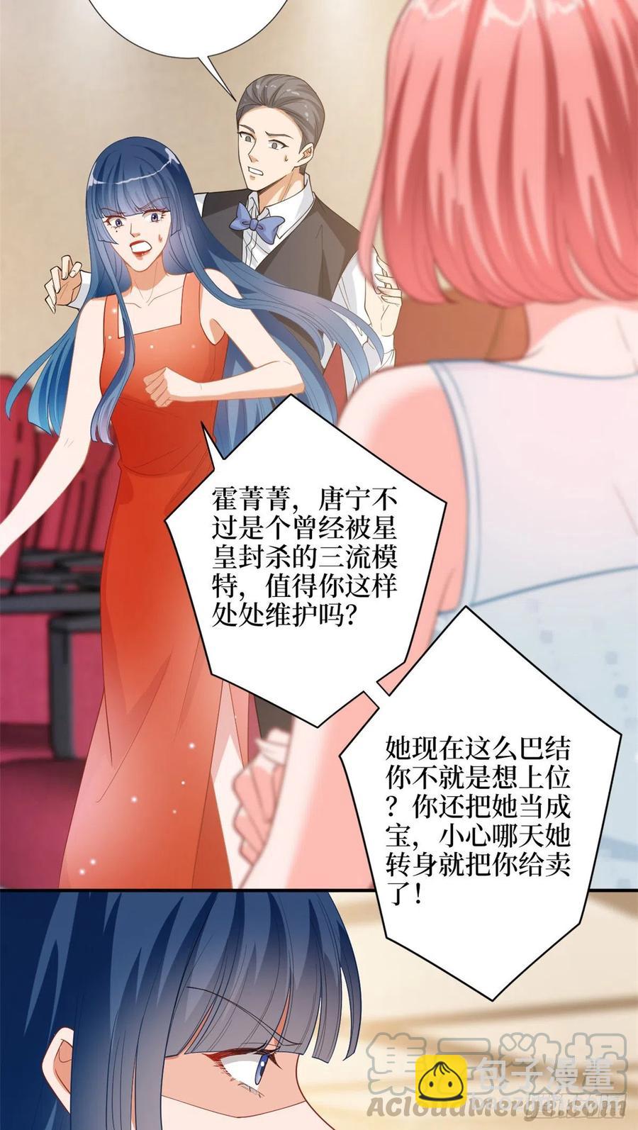 抱歉我拿的是女主剧本 - 第157话 重磅新闻 - 3