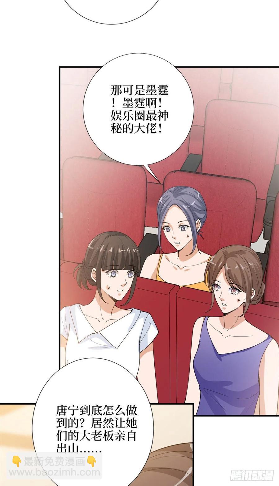 抱歉我拿的是女主劇本 - 第157話 重磅新聞 - 6