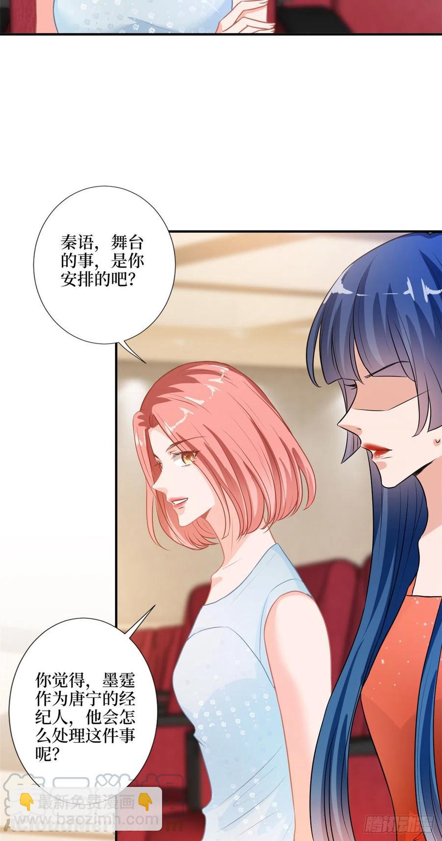 抱歉我拿的是女主劇本 - 第157話 重磅新聞 - 5