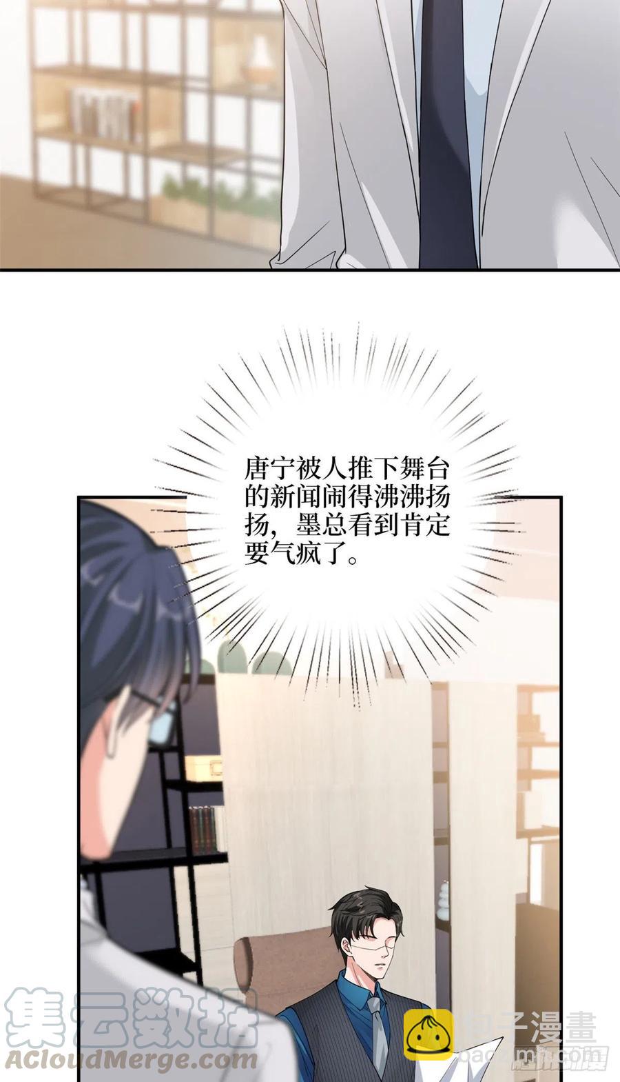 抱歉我拿的是女主劇本 - 第157話 重磅新聞 - 3