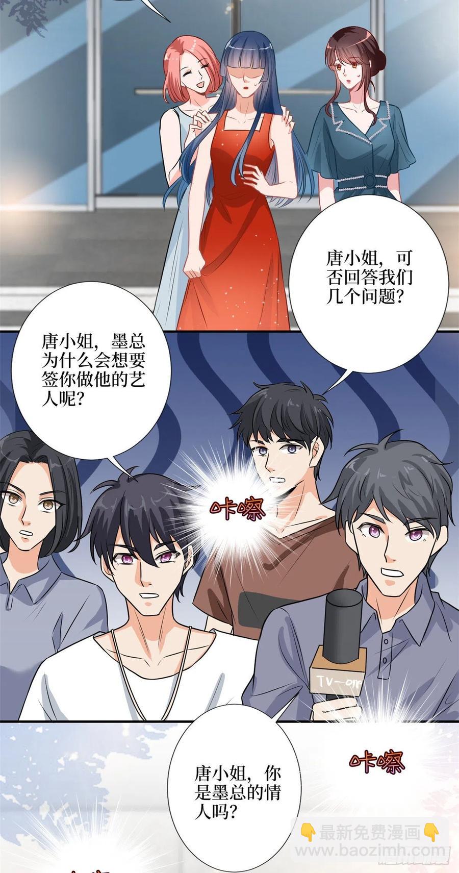 抱歉我拿的是女主劇本 - 第157話 重磅新聞 - 4