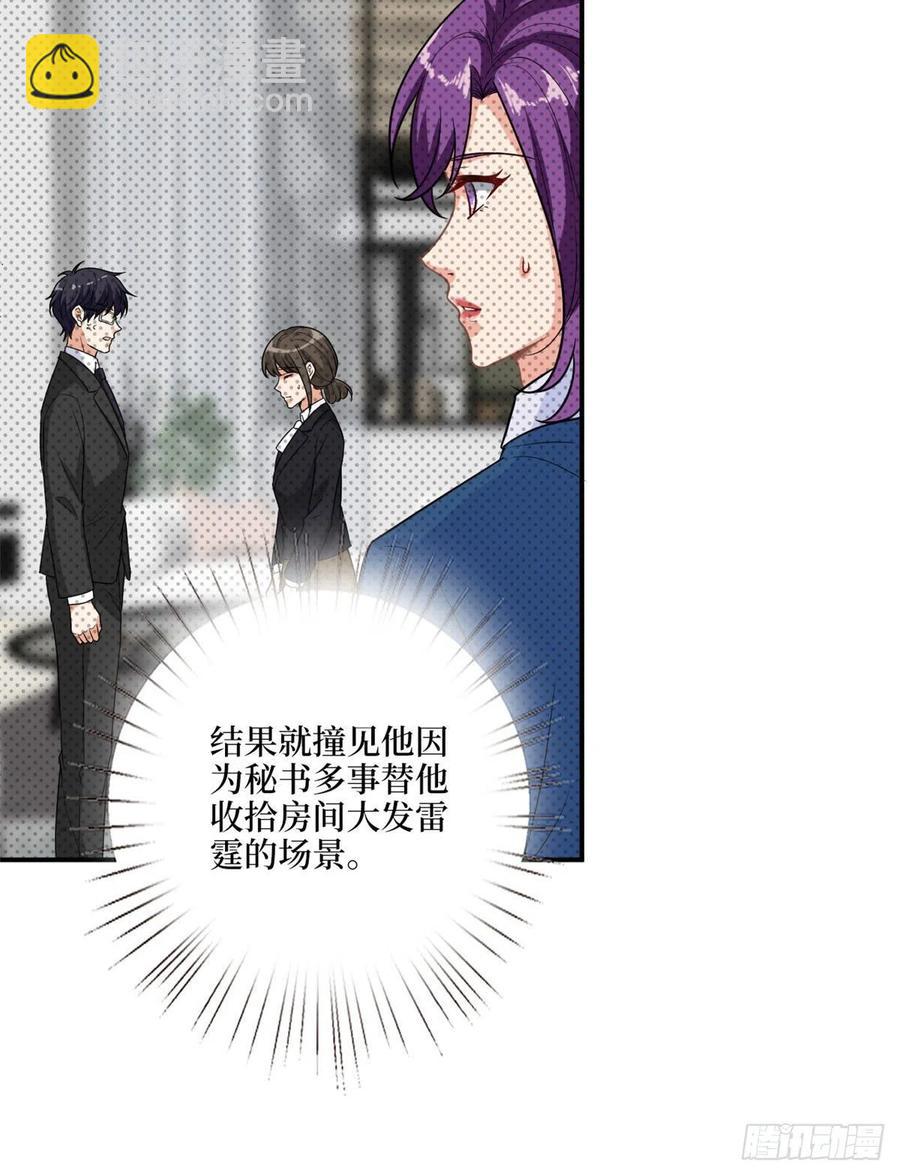 抱歉我拿的是女主劇本 - 第159話 今晚留下來吧(1/2) - 1