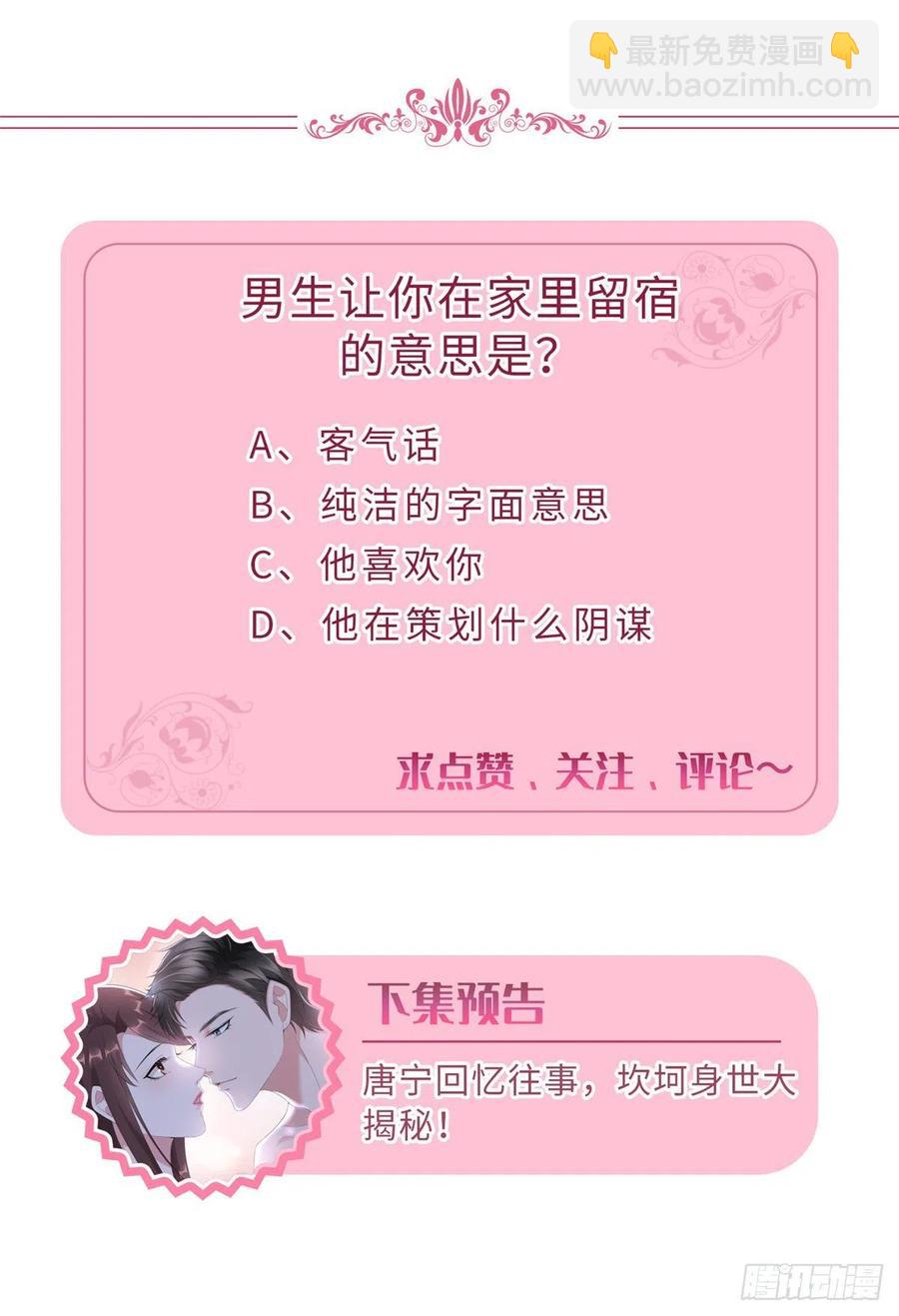 抱歉我拿的是女主劇本 - 第159話 今晚留下來吧(2/2) - 2