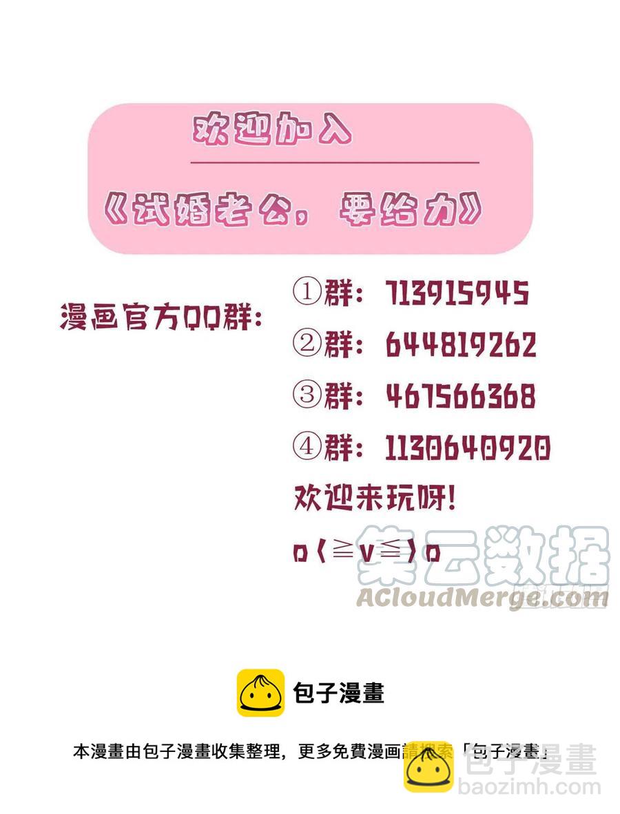 抱歉我拿的是女主劇本 - 第159話 今晚留下來吧(2/2) - 3