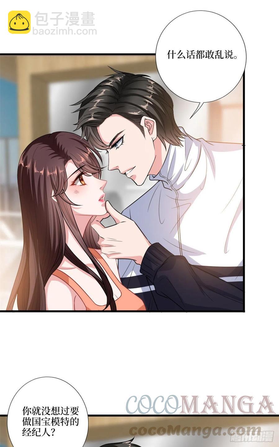 抱歉我拿的是女主劇本 - 第161話 CP粉的快樂！ - 4