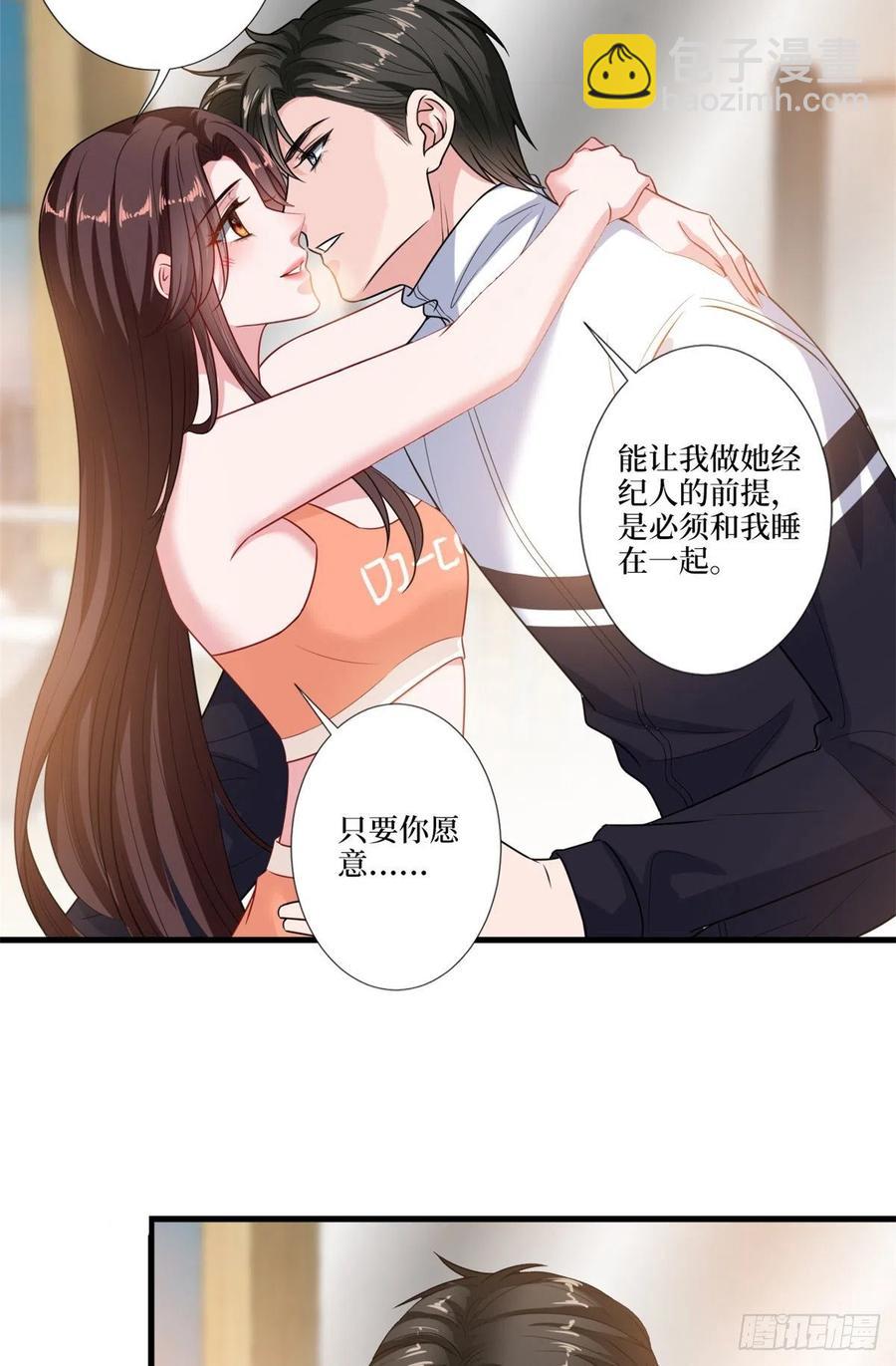 抱歉我拿的是女主剧本 - 第161话 CP粉的快乐！ - 5