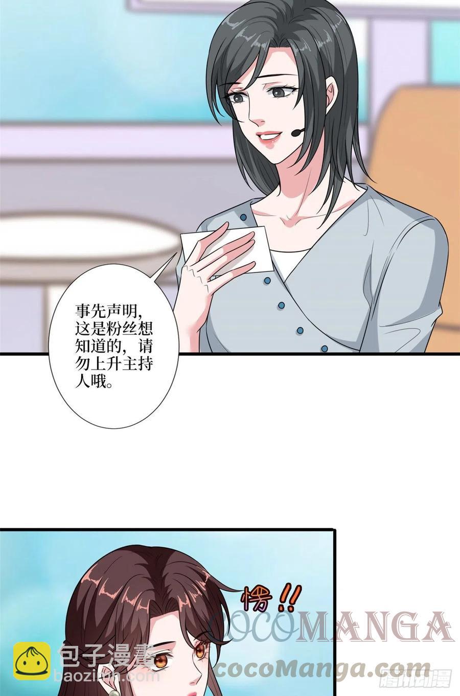 抱歉我拿的是女主劇本 - 第161話 CP粉的快樂！ - 2