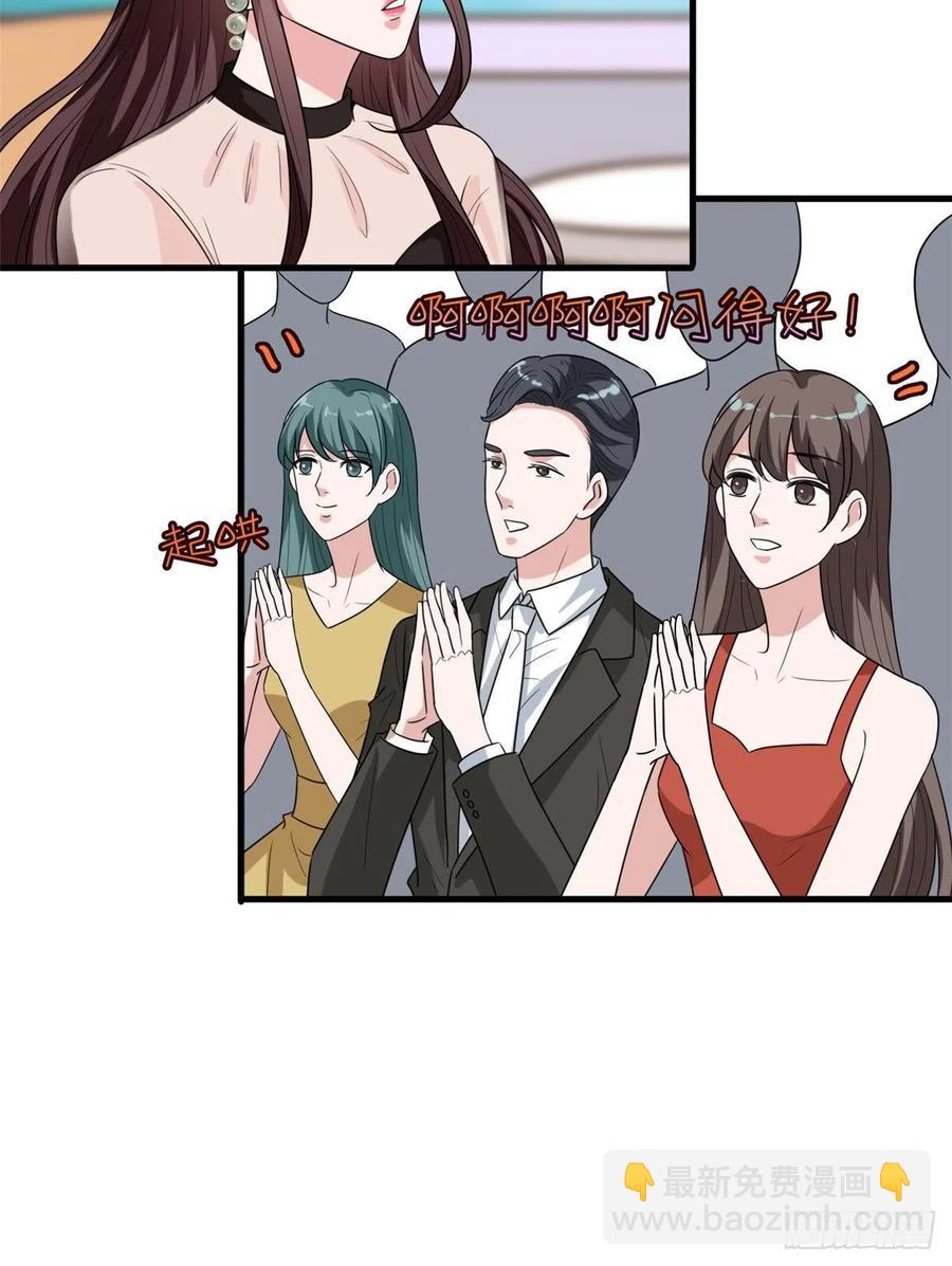 抱歉我拿的是女主劇本 - 第161話 CP粉的快樂！ - 3