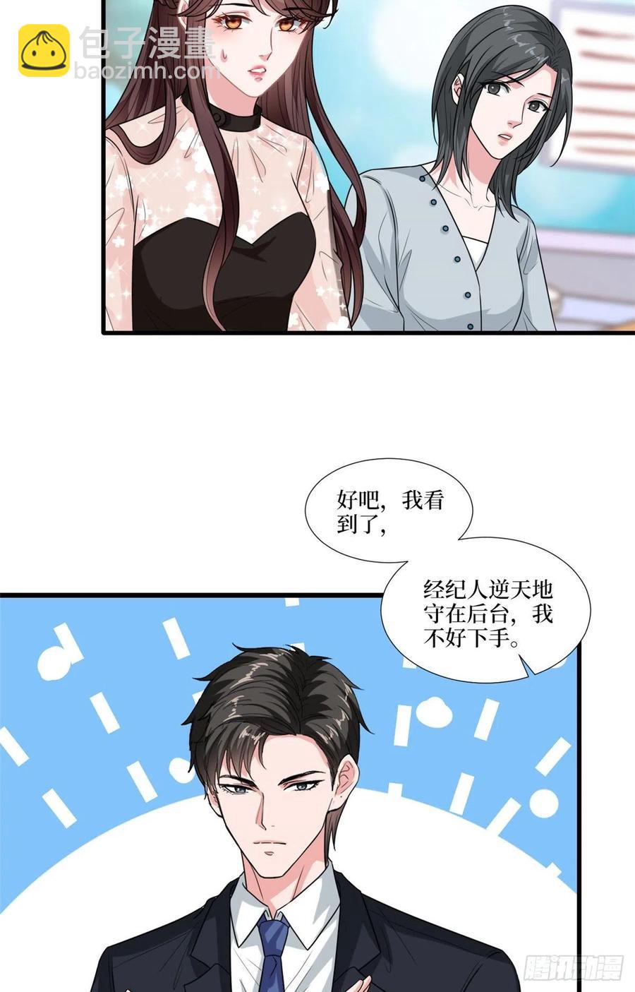 抱歉我拿的是女主劇本 - 第161話 CP粉的快樂！ - 5