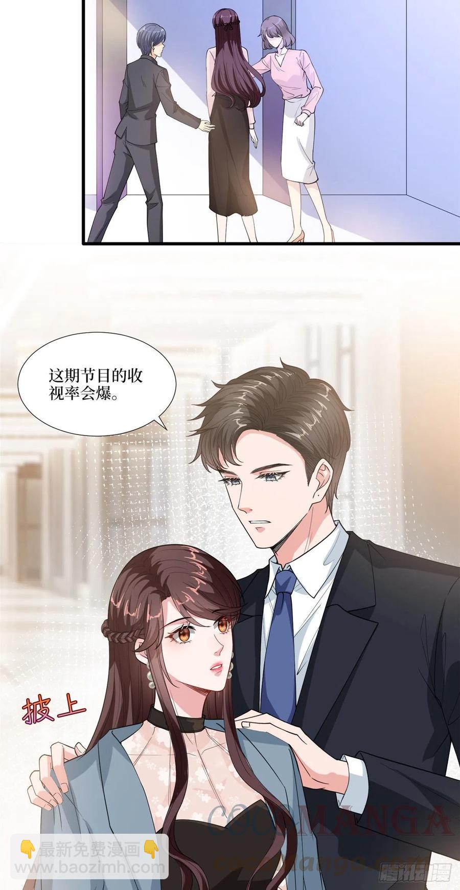 抱歉我拿的是女主劇本 - 第161話 CP粉的快樂！ - 3