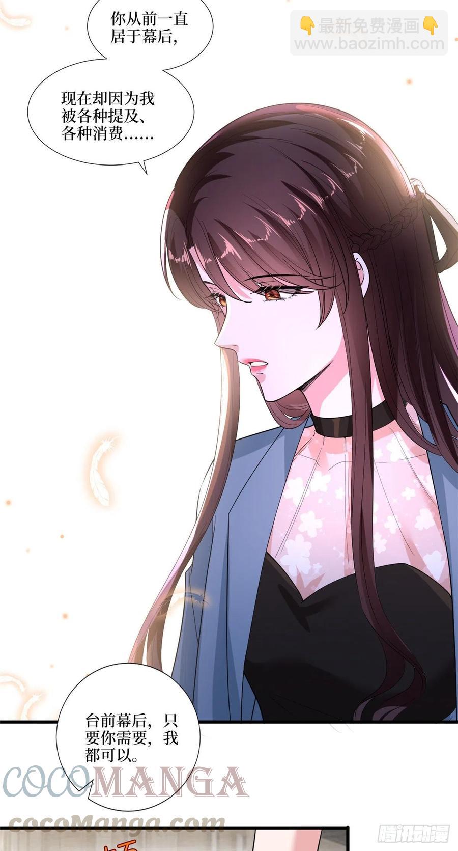 抱歉我拿的是女主劇本 - 第161話 CP粉的快樂！ - 5