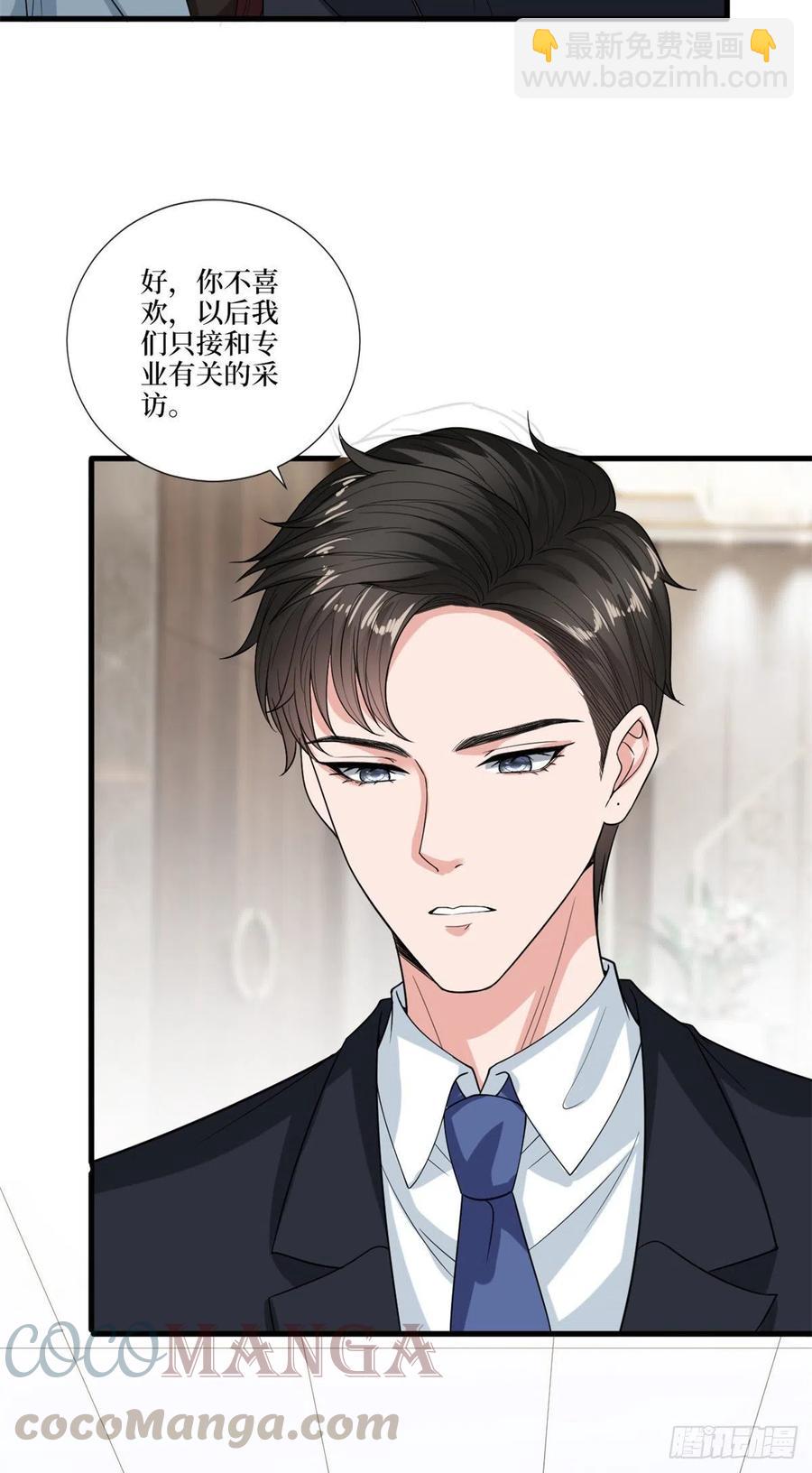 抱歉我拿的是女主劇本 - 第161話 CP粉的快樂！ - 7