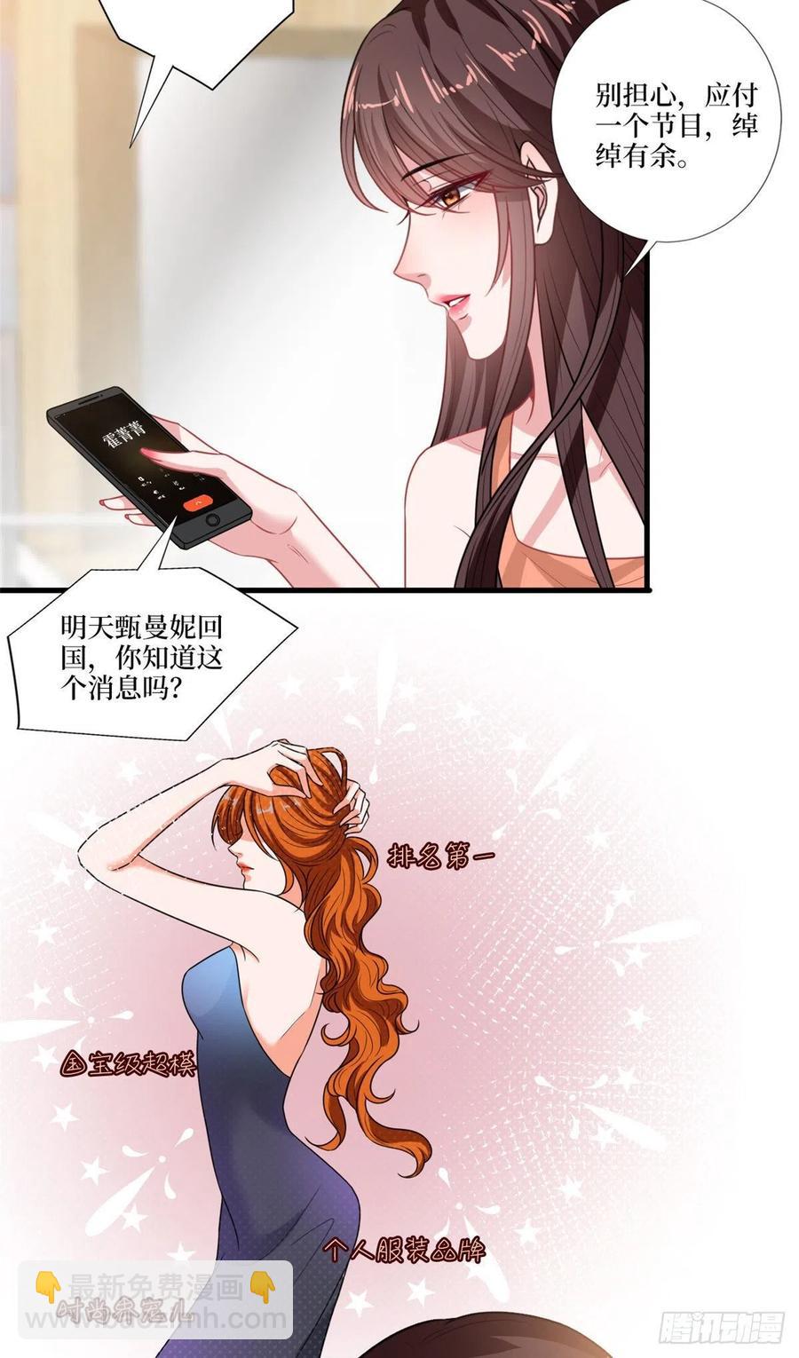 抱歉我拿的是女主剧本 - 第161话 CP粉的快乐！ - 4