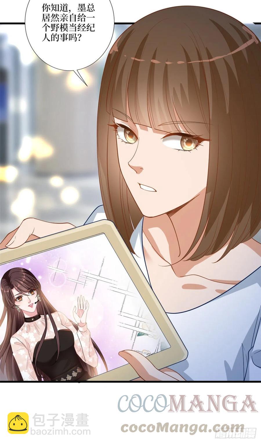 抱歉我拿的是女主劇本 - 第161話 CP粉的快樂！ - 6