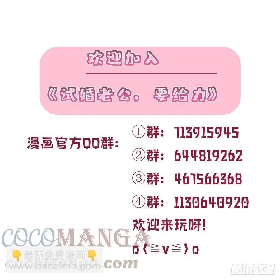 抱歉我拿的是女主劇本 - 第161話 CP粉的快樂！ - 1