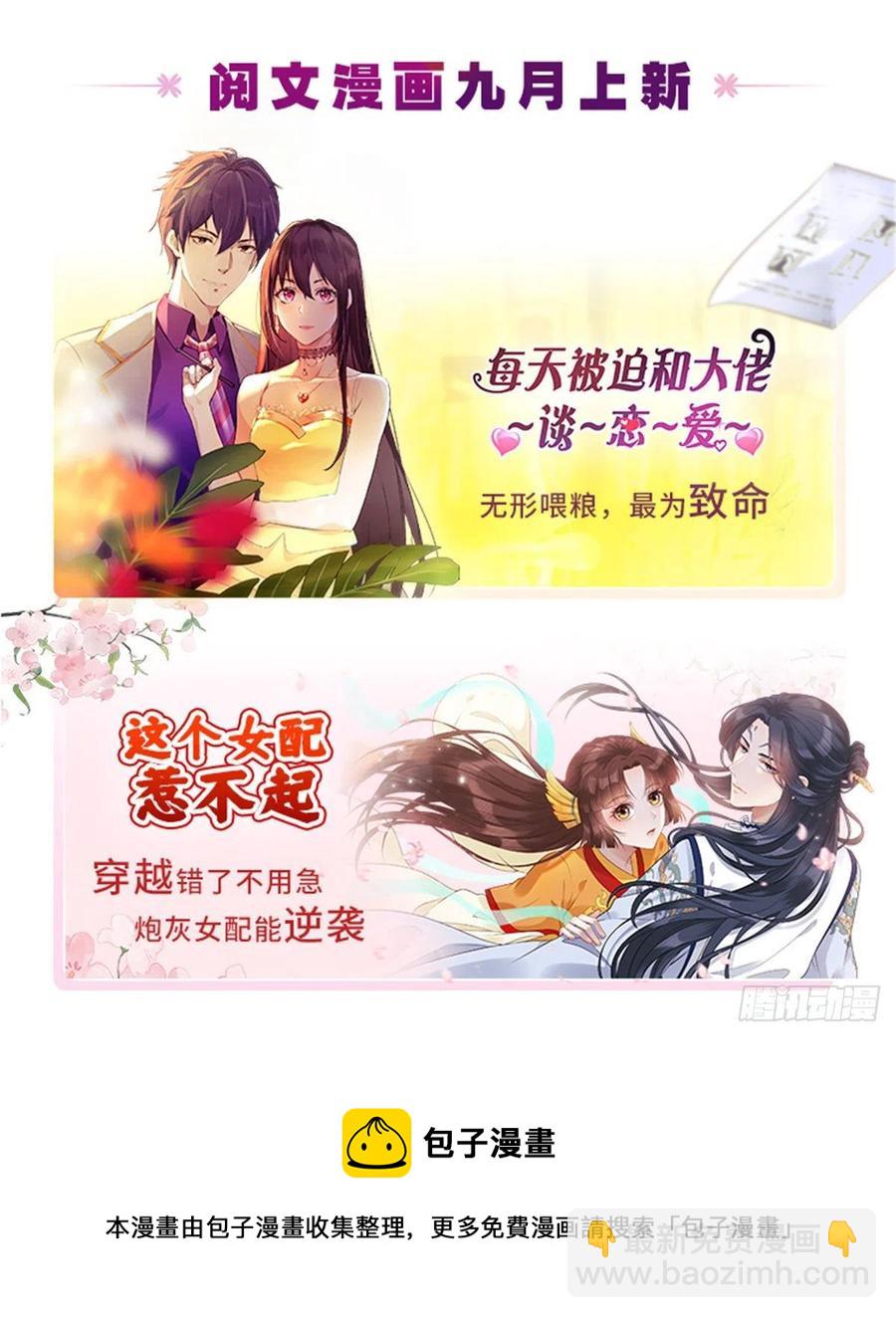 抱歉我拿的是女主剧本 - 第161话 CP粉的快乐！ - 2