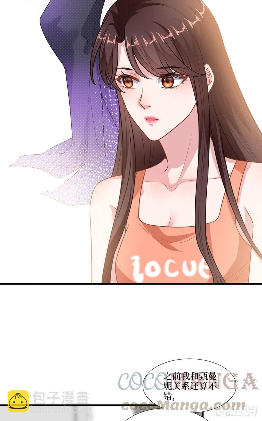 抱歉我拿的是女主劇本 - 第161話 CP粉的快樂！ - 5