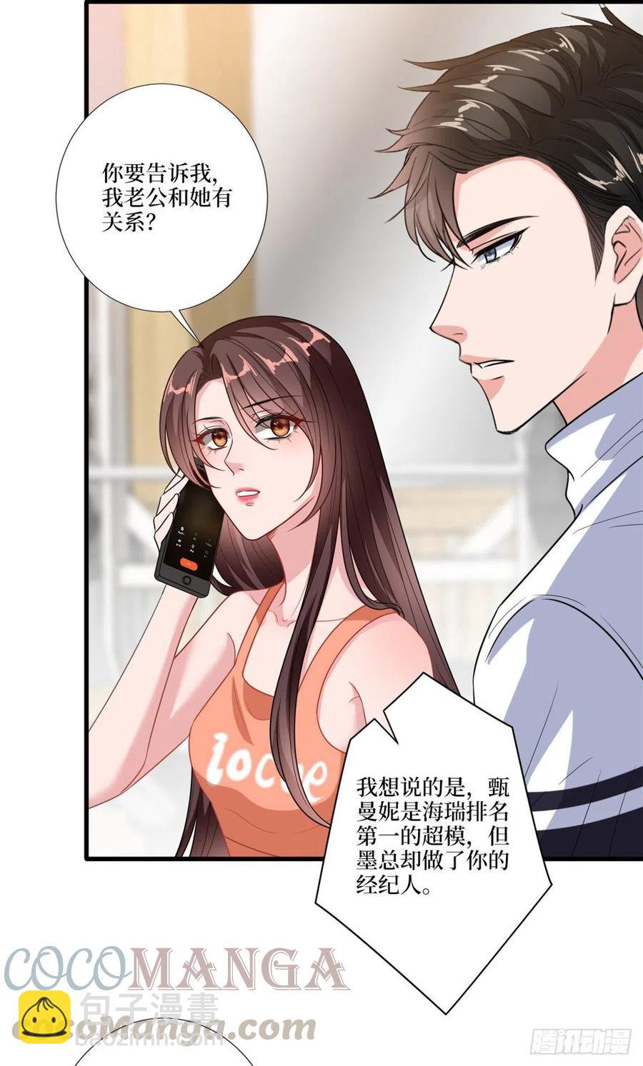 抱歉我拿的是女主劇本 - 第161話 CP粉的快樂！ - 7