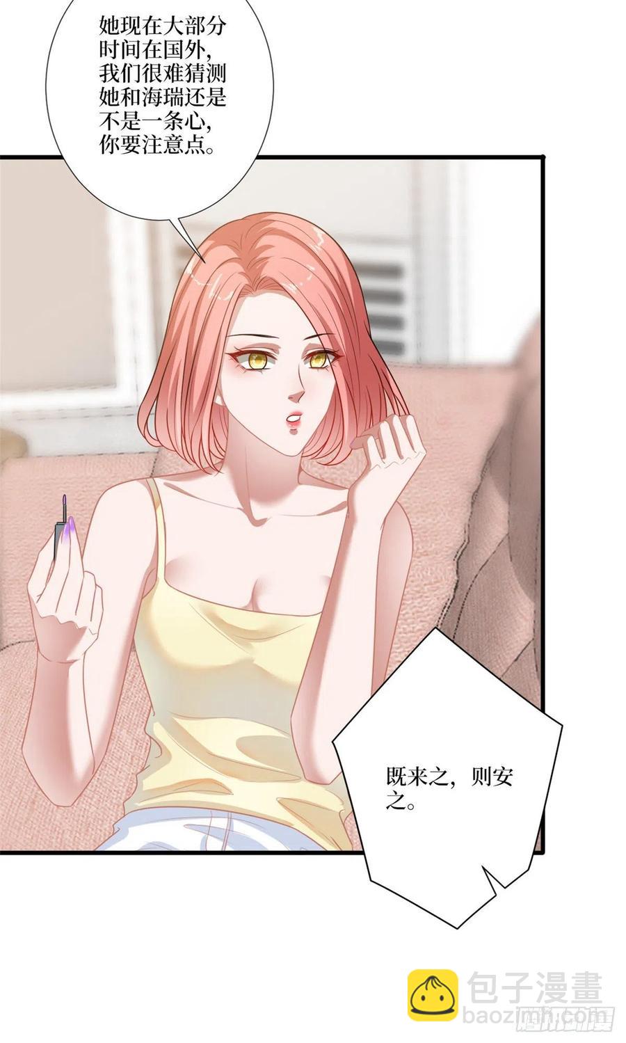 抱歉我拿的是女主劇本 - 第161話 CP粉的快樂！ - 1