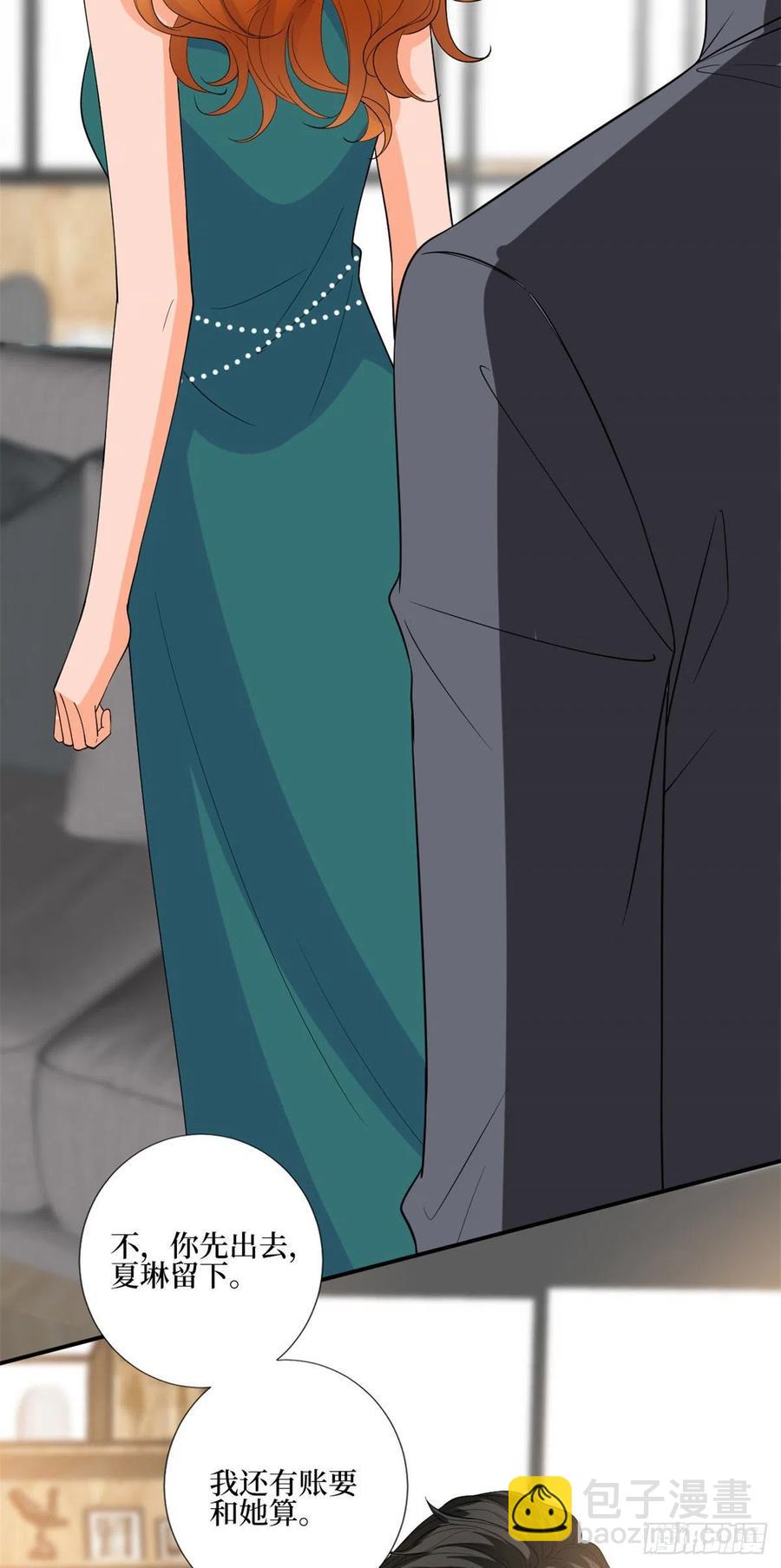 抱歉我拿的是女主劇本 - 第163話 墨總被威脅？ - 4