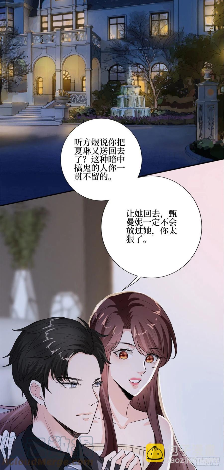 抱歉我拿的是女主劇本 - 第163話 墨總被威脅？ - 5