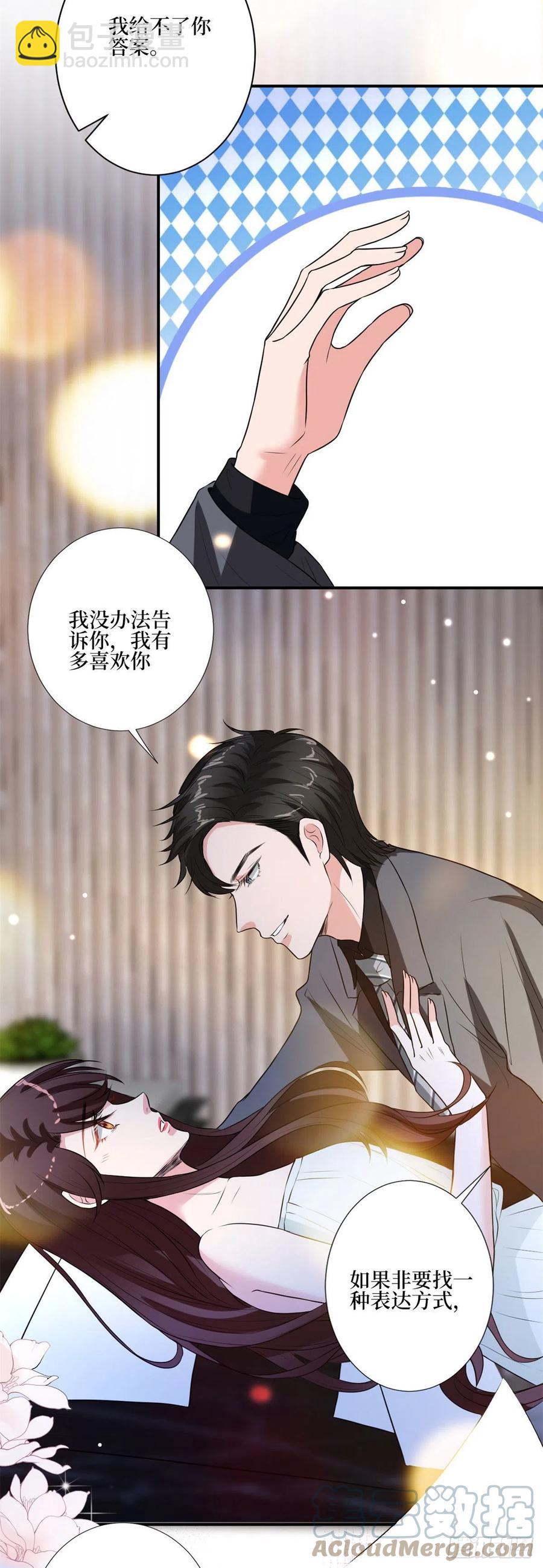 抱歉我拿的是女主劇本 - 第163話 墨總被威脅？ - 3