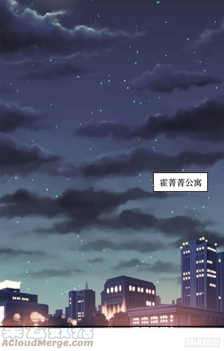 抱歉我拿的是女主劇本 - 第165話 反常的方煜 - 3