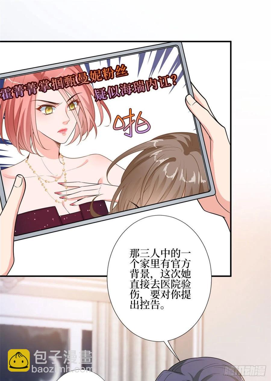 抱歉我拿的是女主劇本 - 第165話 反常的方煜 - 4